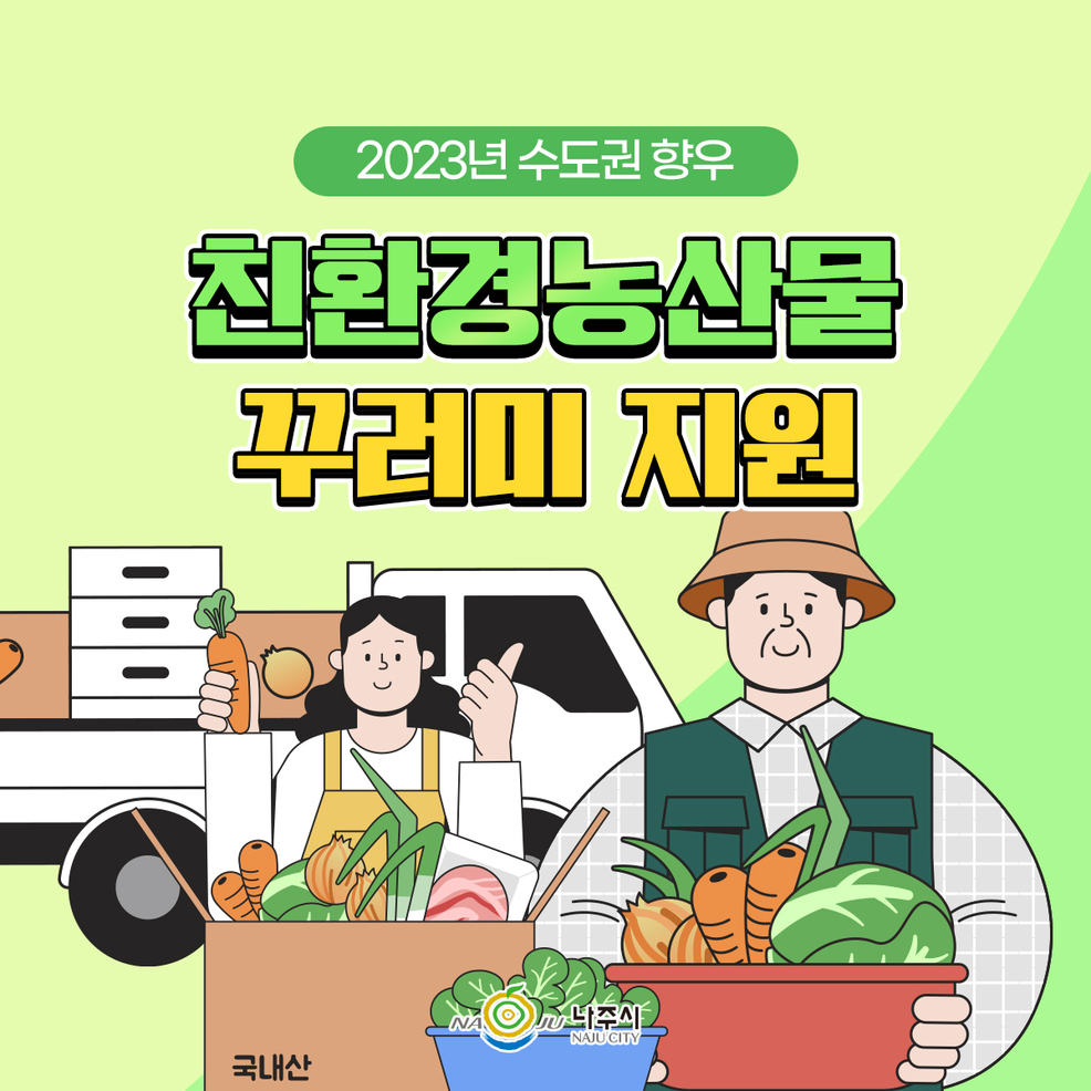 홍보물1