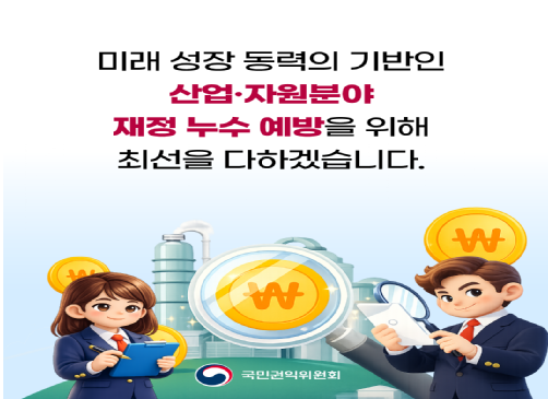 산업자원분야 부정수급 집중신고기간 운영 카드뉴스 5