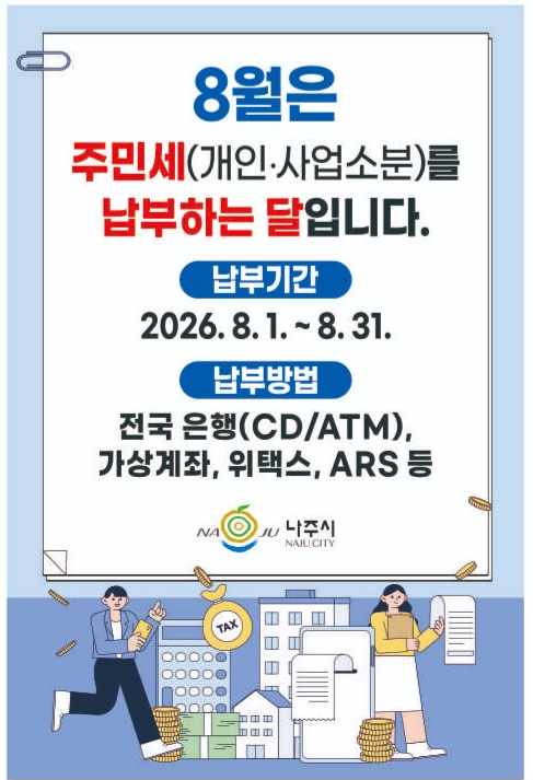 주민세 포스터.jpg