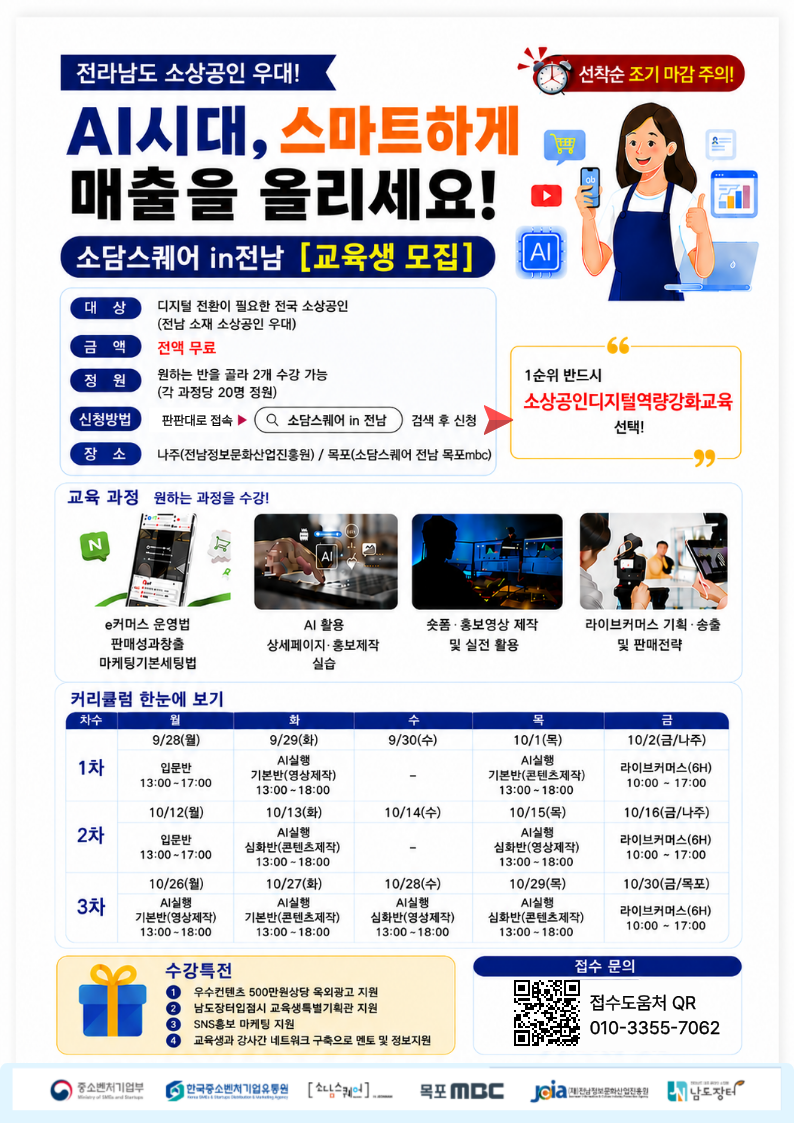 2026년 소담스퀘어 교육포스터 1..png