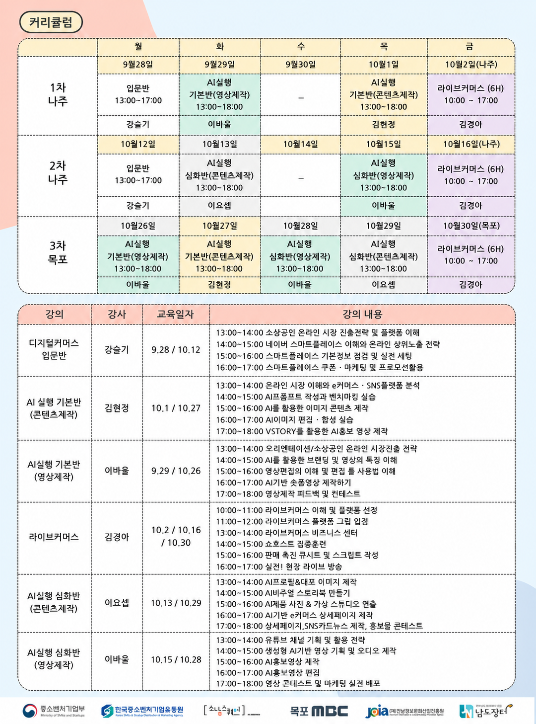 2026년 소담스퀘어 교육포스터 2..png