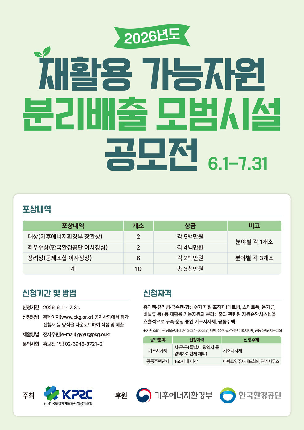 (붙임2) 홍보포스터.jpg