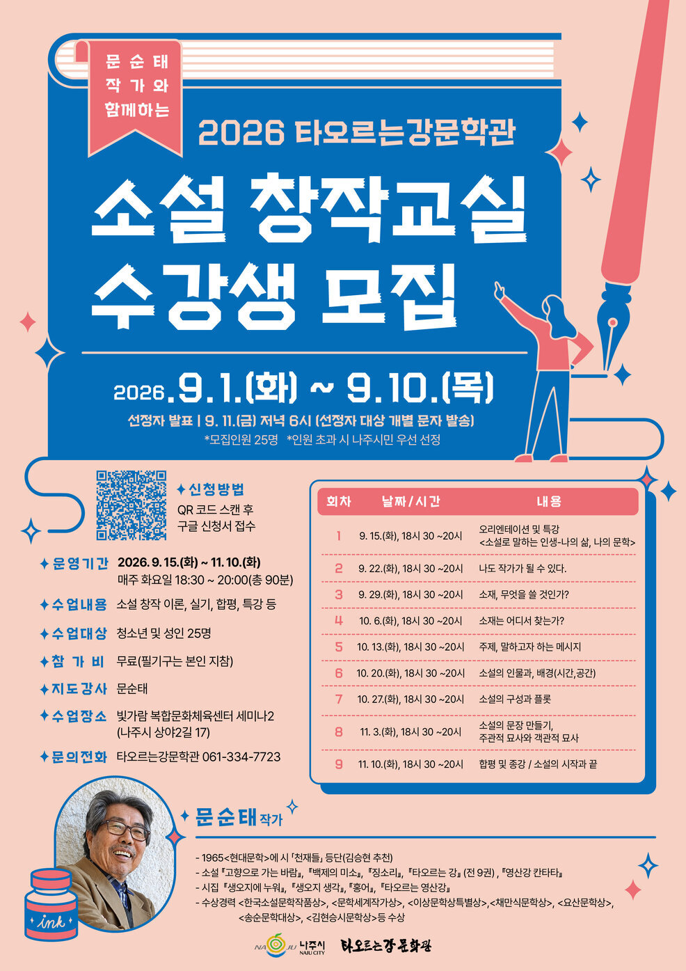 포스터