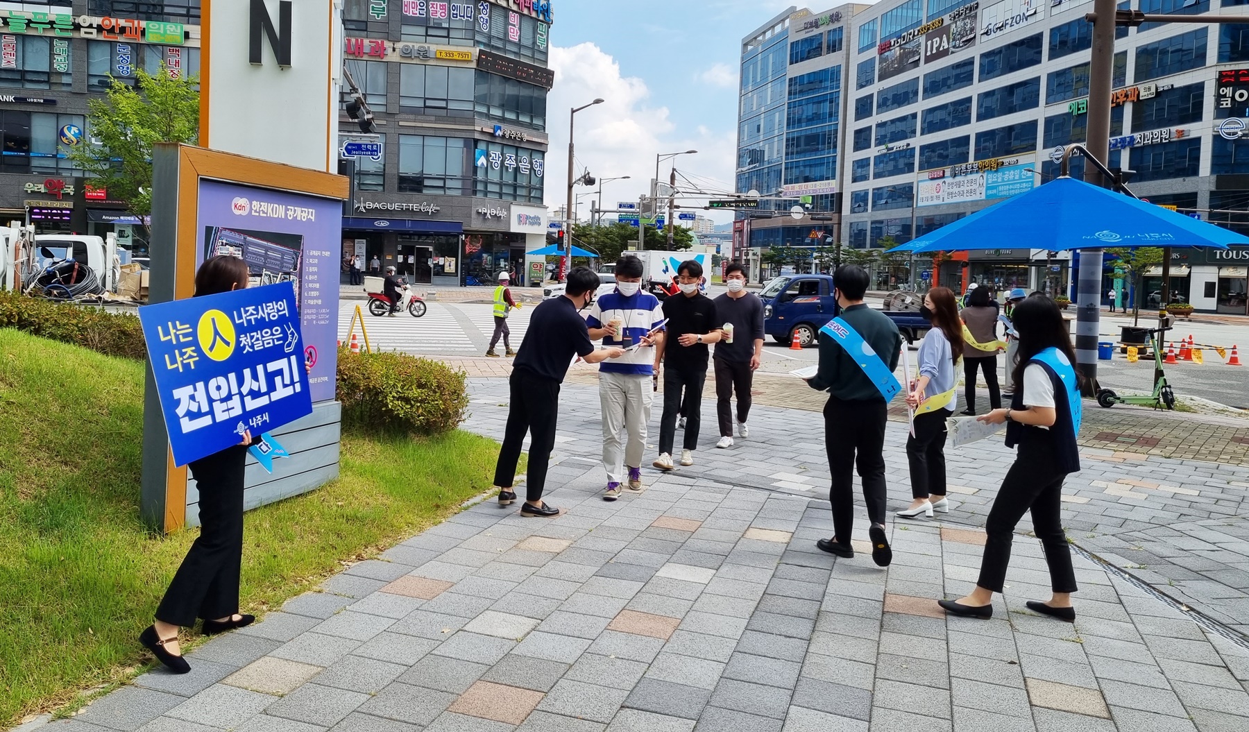 ‘내 직장 주소 갖기’ 나주시, 전입신고 캠페인 전개