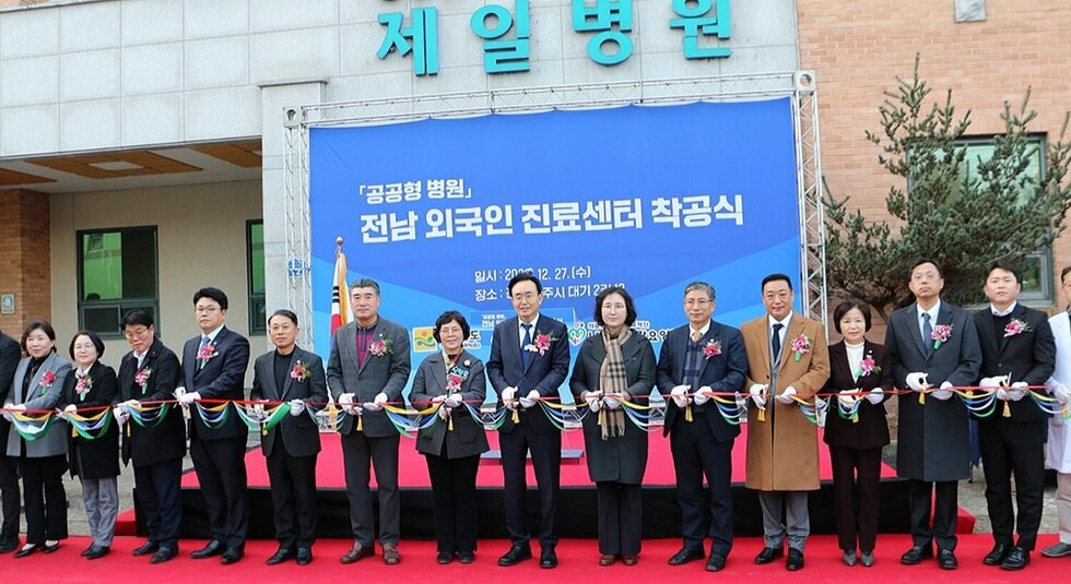 나주시, 광주·전남 최초 ‘외국인 진료센터’ 및 '공공형 병원' 착공식