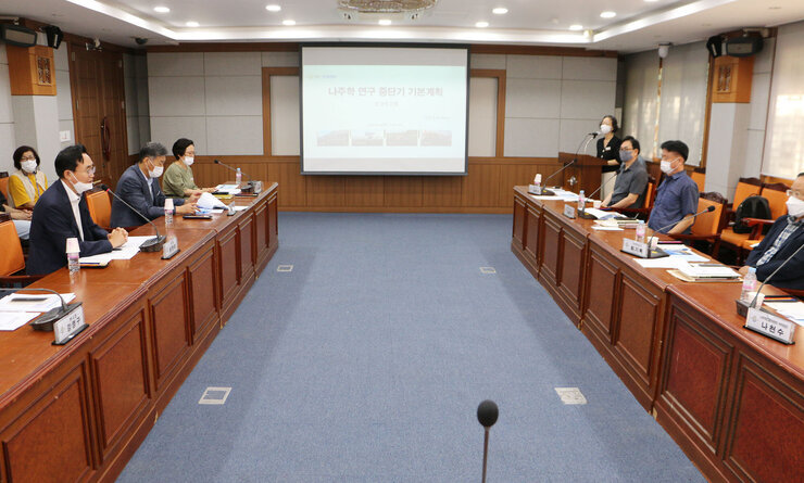 나주학 연구 중단기 기본계획 수립 학술용역 중간보고회