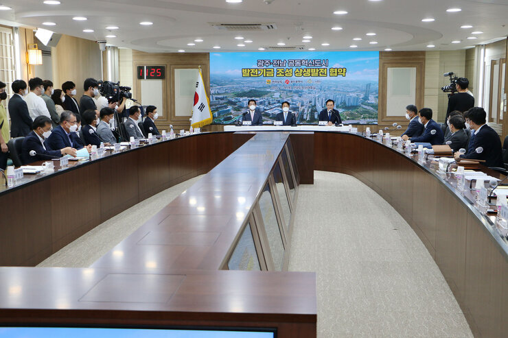 광주전남 공동혁신도시 발전기금 조성 협약