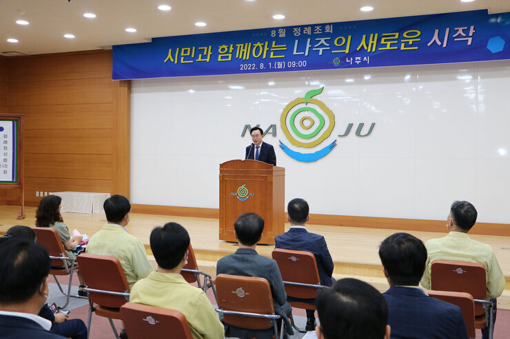 단상에서 이야기하고 있는 나주 시장과 경청하고 있는 직원들의 모습