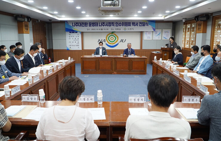 나주대전환 윤병태 나주시장직 인수위 백서 전달식