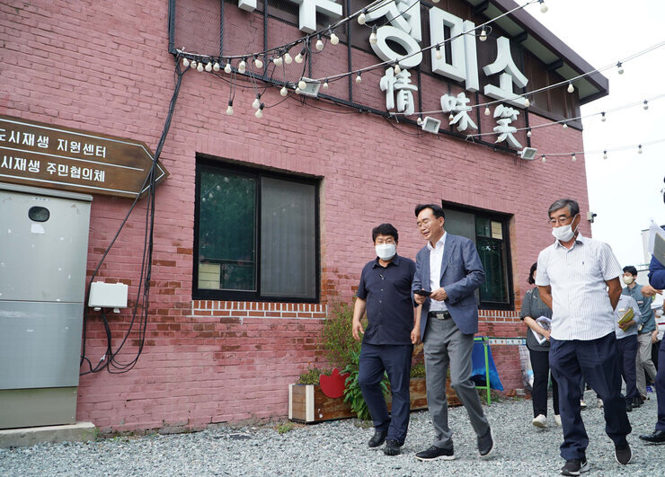 도시재생사업 현장 방문