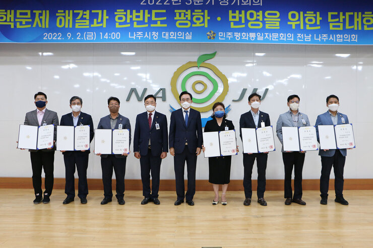 민주평화통일 자문회의 정기회의