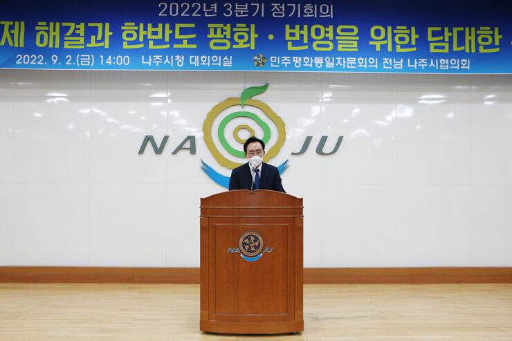 민주평화통일 자문회의 정기회의