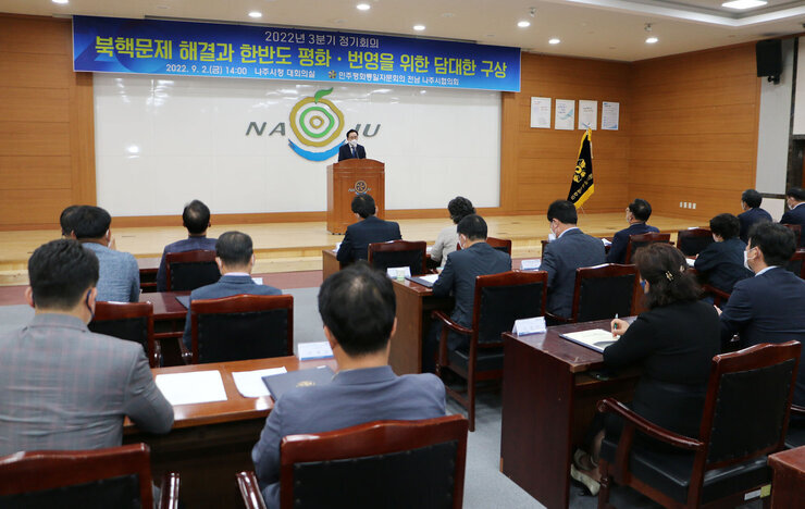 민주평화통일 자문회의 정기회의