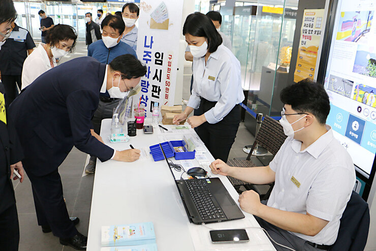 나주역 나주배 홍보 행사