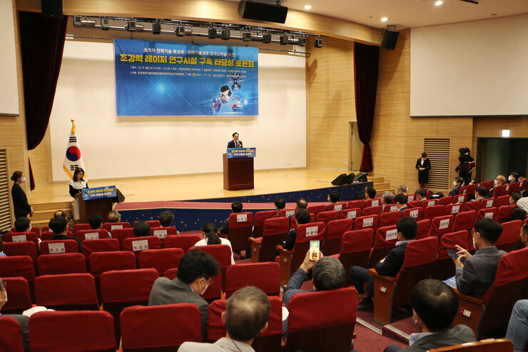 초강력 레이저 연구시설 구축 타당성 토론회