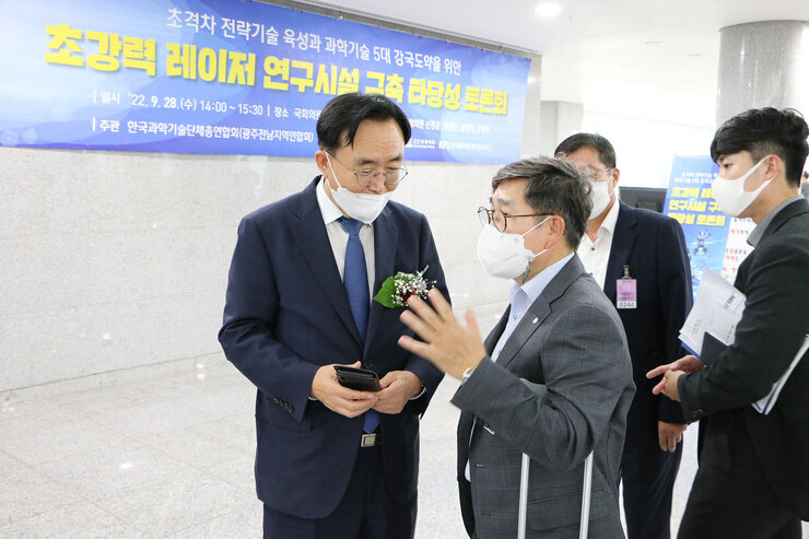 초강력 레이저 연구시설 구축 타당성 토론회