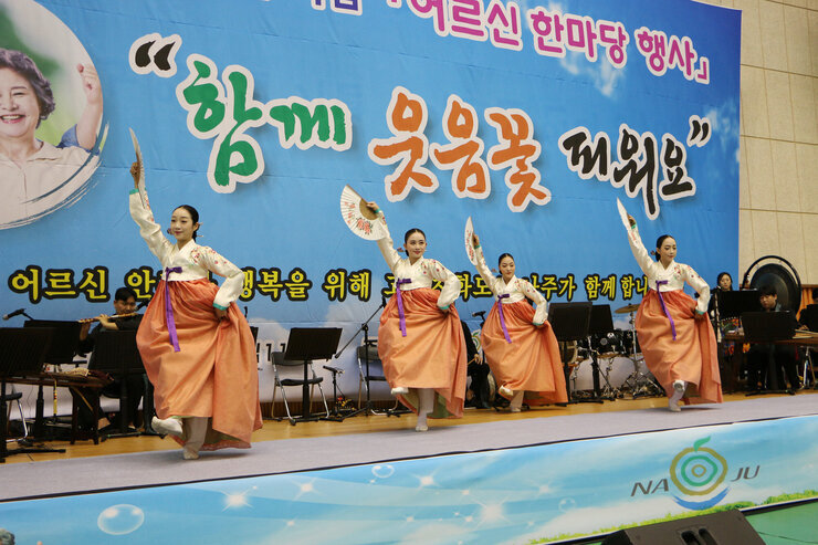 제26회 노인의 날 기념 어르신 한마당 행사