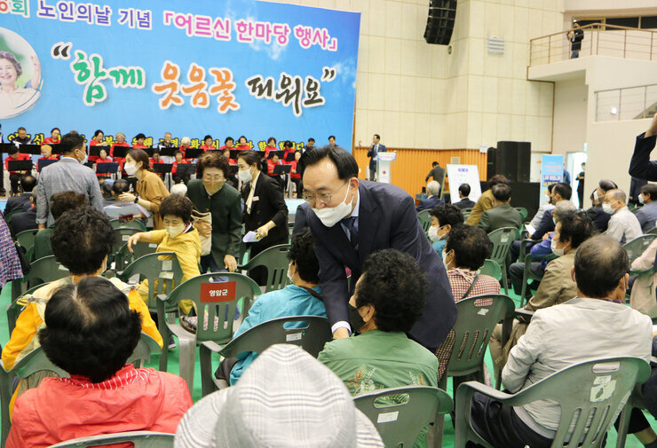 제26회 노인의 날 기념 어르신 한마당 행사