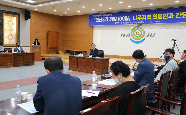 민선8기 취임100일 나주지역 언론인과 간담회