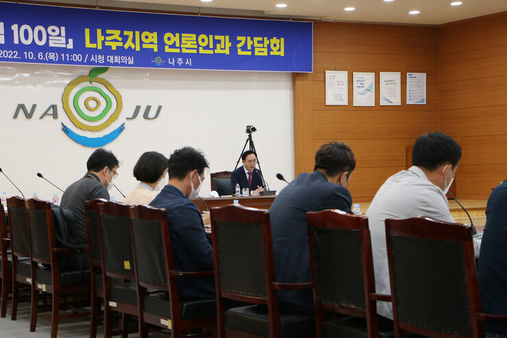 민선8기 취임100일 나주지역 언론인과 간담회