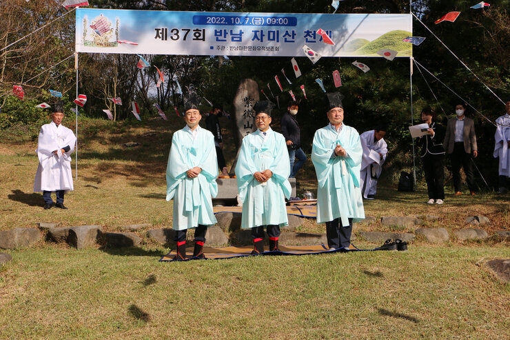 자미산 천제