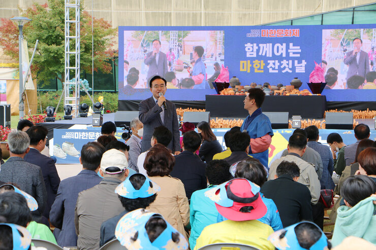 대한민국 마한문화제 개막식
