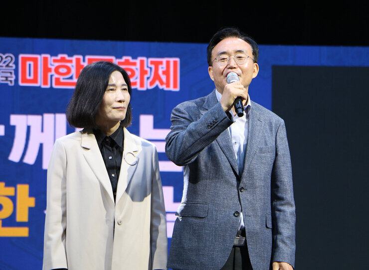 마한문화제 축하공연