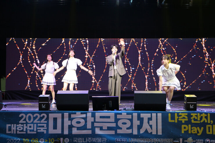 마한문화제 축하공연