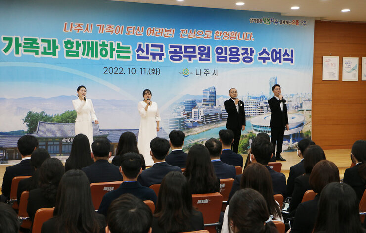 신규임용후보자 임용장 교부식