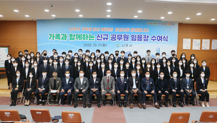 신규임용후보자 임용장 교부식