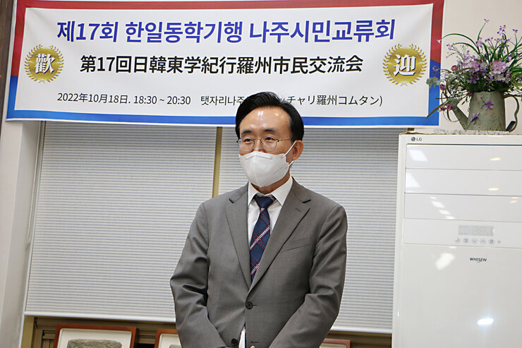한,일 동학기행 시민교류회