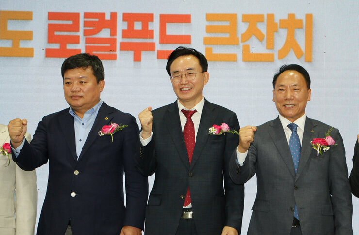 전라남도 로컬푸드 큰잔치