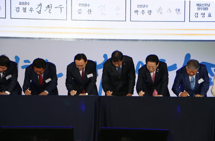 제26회 전라남도 도민의 날 행사