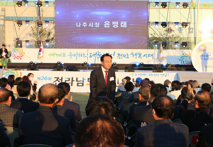 제26회 전라남도 도민의 날 행사