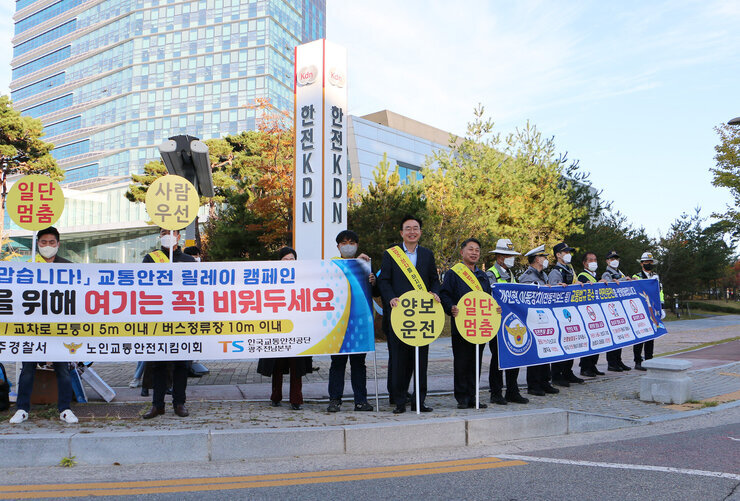 교통안전 캠페인