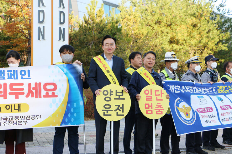 교통안전 캠페인