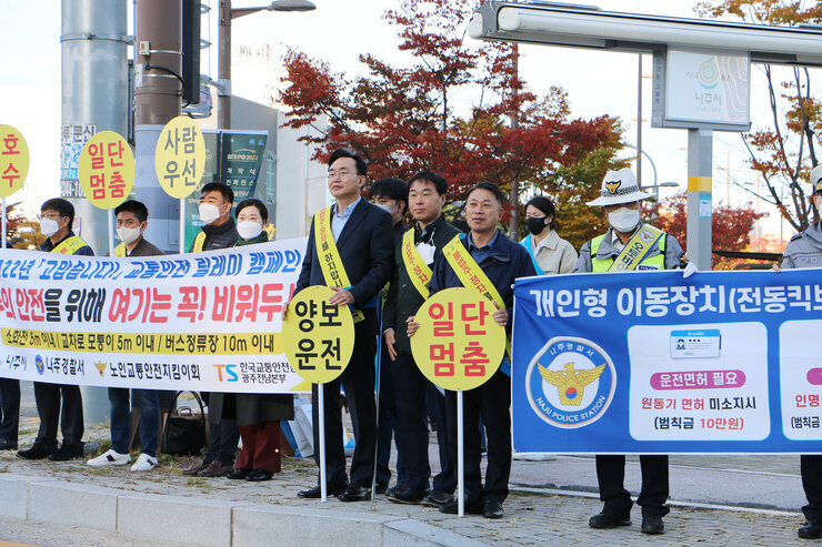 교통안전 캠페인