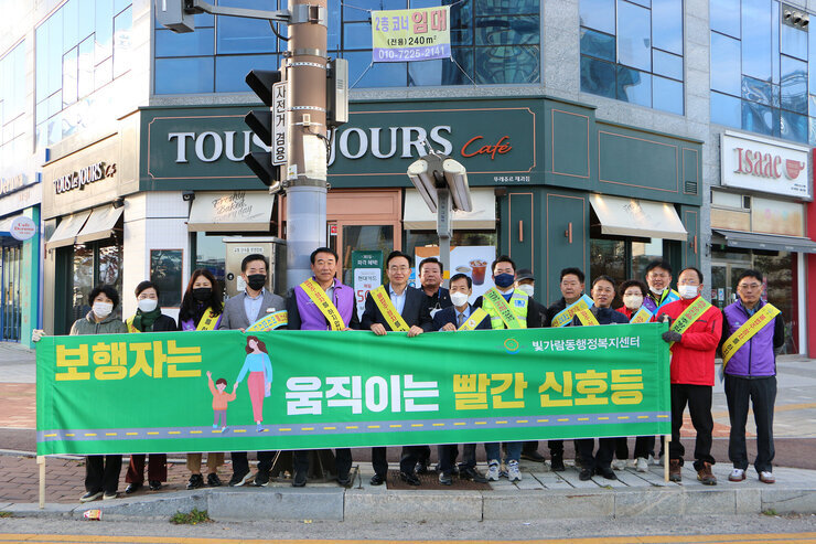 교통안전 캠페인