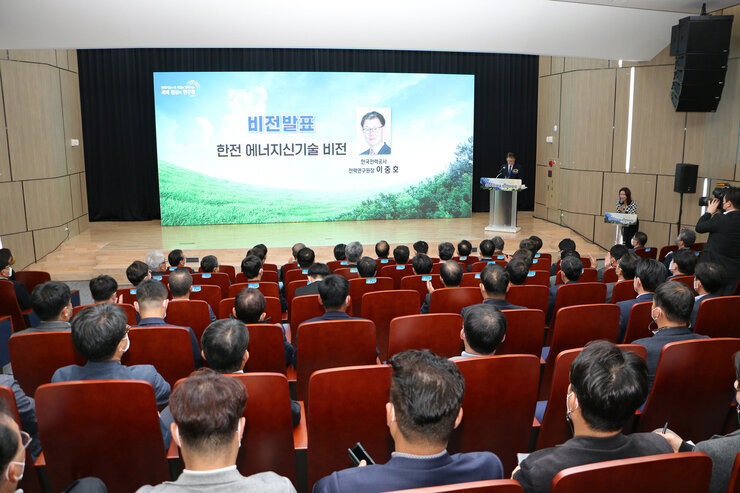 광주, 전남 에너지신기술 비전 발표회