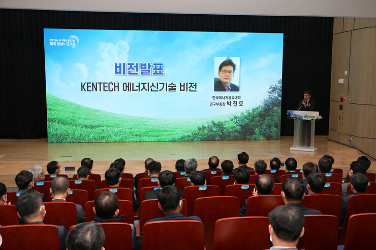 광주, 전남 에너지신기술 비전 발표회