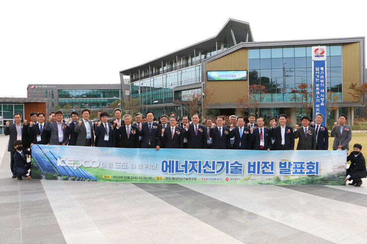 광주, 전남 에너지신기술 비전 발표회