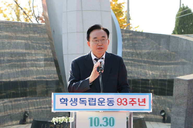 학생독립운동 93주년 기념 추모식