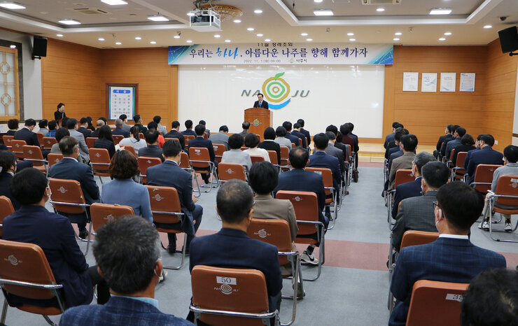 11월 정례조회