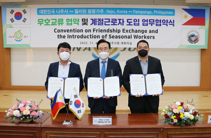 외국인 계절근로자 도입 업무협약식