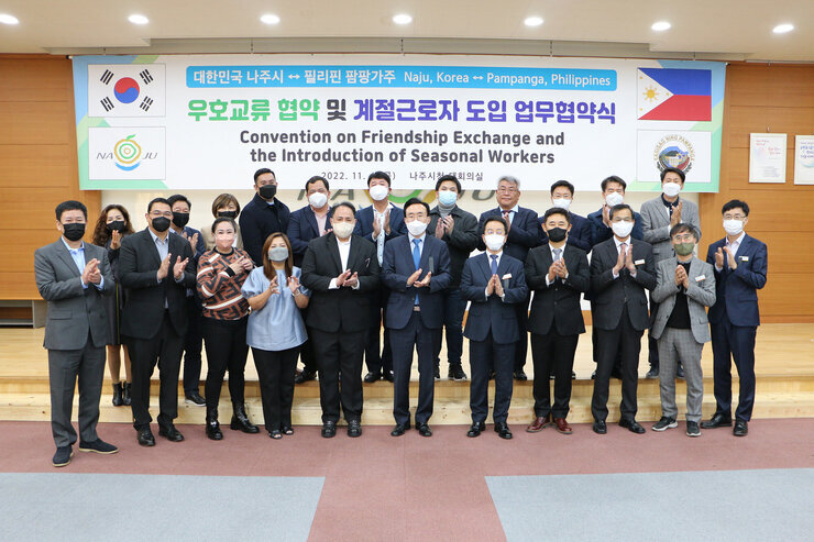 외국인 계절근로자 도입 업무협약식