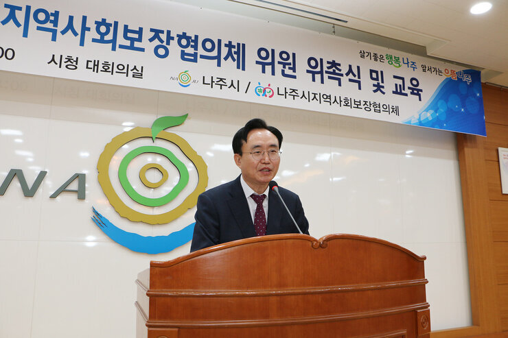 제4기 읍, 면, 동 지역사회보장협의체 위원 위촉식