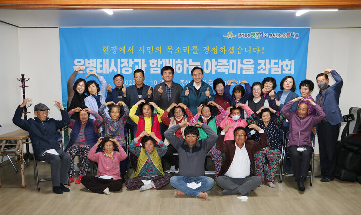 시장과 함께하는 야죽마을 좌담회