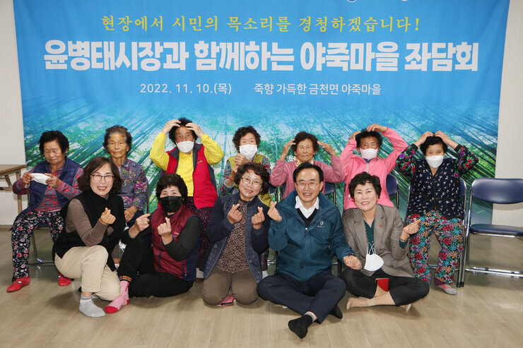 시장과 함께하는 야죽마을 좌담회