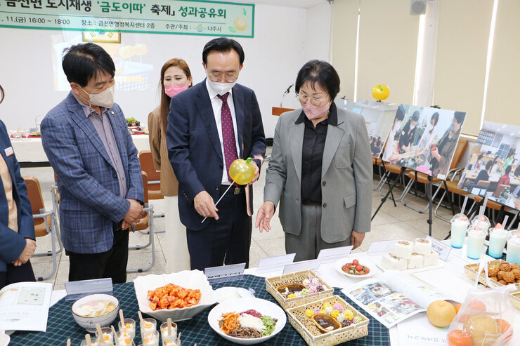 금천면 도시재생 금도이따 성과공유회