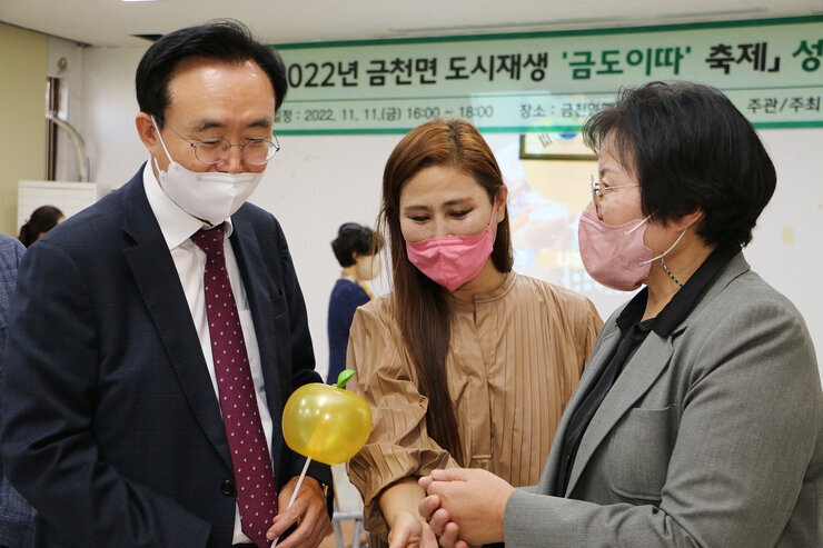 금천면 도시재생 금도이따 성과공유회